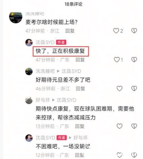 熙仔轩仔旺仔麦考尔纷纷告负张昊也传受伤，广东主力轮换阵容几乎瘫痪，崔永熙麦考尔复出无期旺仔张日天归期未明