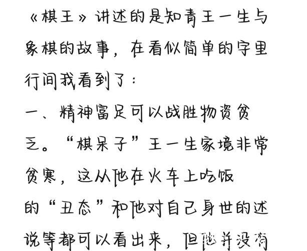 棋盘之外自有大局——“棋圣”聂卫平的故事